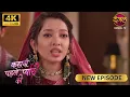 Download Lagu बचपन का प्यार है, पापा जी - Kahani Pehle Pyaar Ki | New Episode | Full Ep | HD 4K