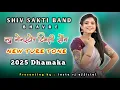 Download Lagu Shiv Sakti Band New Timli Song 💙 Adivasi Timli Song 2025 💥 Non-stop Timli Song #shivsaktibandbhavre