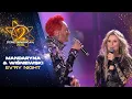 Lagu Mandaryna \u0026 Michał Wiśniewski - Ever'y Night || Sylwester z Dwójką 2025
