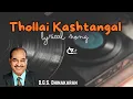 Thollai kashtangal Lyrics | D.G.S. Dhinakaran Golden Hits | #dgsdhinakaransong #tamilchristiansong