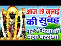 Download Lagu LIVE :सावन बृहस्पतिवार भक्त्ति - सुबह इस वदना को सुनने से विष्णुजी प्रसन्न होकर मनोकामनापूर्ण करते ह