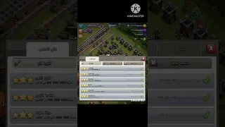 ربح 50000 من النقاط في تحديات الموسم كلاش اوف كلانس Clash Of Clans 