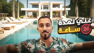 قضيت 24 ساعة في أفخم فندق في بالي 