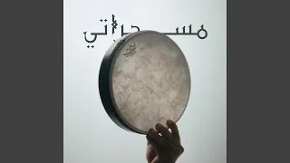            العيدية دندنها
