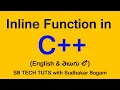 inline function in C Inline Function in Telugu By Sudhakar Bogam C Programming