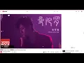 张哲瀚|張哲瀚|Zhang ZheHan曼陀羅 Datura 首播录屏