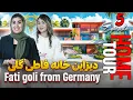 برنامه HOME TOUR  | قسمت پنجم | فاطی گلی | HOME TOUR | EPISODE 5 |  FATI GOLI