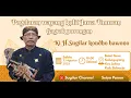 Download Lagu LIVE WAYANG KULIT KI H. SUGILAR KONDHO BAWONO DS. KEBOGUYANG KEC. JABON PORONG