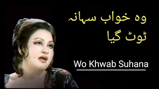 wo khwab suhana tot gaya song madam noor jahan