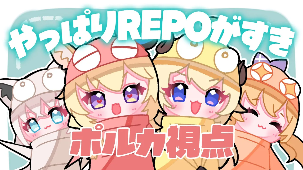 【R.E.P.O.】ついにまだ見ぬステージへ！！！20LV🌕️スーパームーン！！！【尾丸ポルカ視点/ホロライブ】