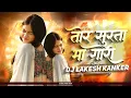 Lagu Tor Surta Ma Gori || Cg Remix || Dj Lakesh Kanker तोर सुरता मा गोरी || #cg #cgsongs