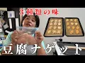 Download Lagu 豆腐ナゲット