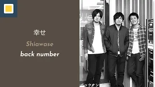 Download back number - Shiawase (幸せ)【Lyrics/Romaji/Terjemahan】 MP3