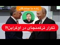 Lagu 🔺۲۲ با پیمان عارف: مانور جنگنده‌های اسراییل در مرز ایران به چه معناست؟