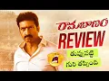 Ramabanam Movie Review Gopichand Dimple Hayathi Jagapathi Babu Sriwass Peoples Media Factory