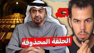 لعبة الامارات الڤـذ رة في السود ن 