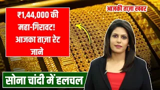 Aaj 12 March 2026 sone ka bhav, sone chandi ke bhav,chandi ka bhav, gold rate today, #goldprice