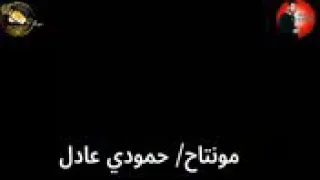 دمعه نزلت من عينيه  شفت ضحكه اتكسرت قلبي دا شلته في ايدي   دندنها