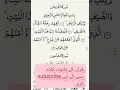 Download Lagu surah no 106 Al quraish