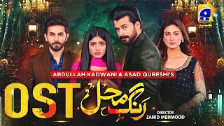 Download Rang Mahal | OST | Sahir Ali Bagga | Hamid Ali Naqeebi Qawwal | Har Pal Geo MP3