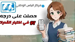 كيف جبت    في القدرات خلال شهرين دندنها
