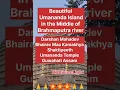 Download Lagu #Umananda #Mahadev #temple #pilgrimage #bhakti #facts #god #prayer #travel #ytshorts #shorts #love