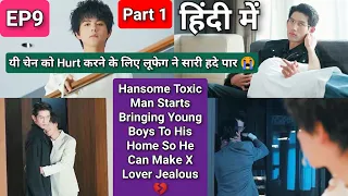 lu feng starts making out with multiple boys in front of yichen to hurt him new toxic bl explain