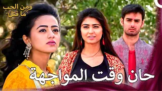 زوجة سانسكار الجديدة جعلت سوارا تغار ومن الحب ما قتل 