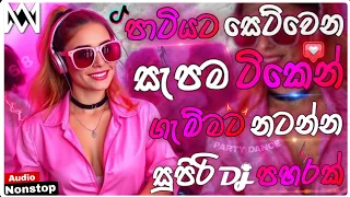 Download 2026 New Trending Dj Nonstop | Sinhala Songs Dj Remix 2026 | Bass Boosted | Party Dance Dj Nonstop MP3