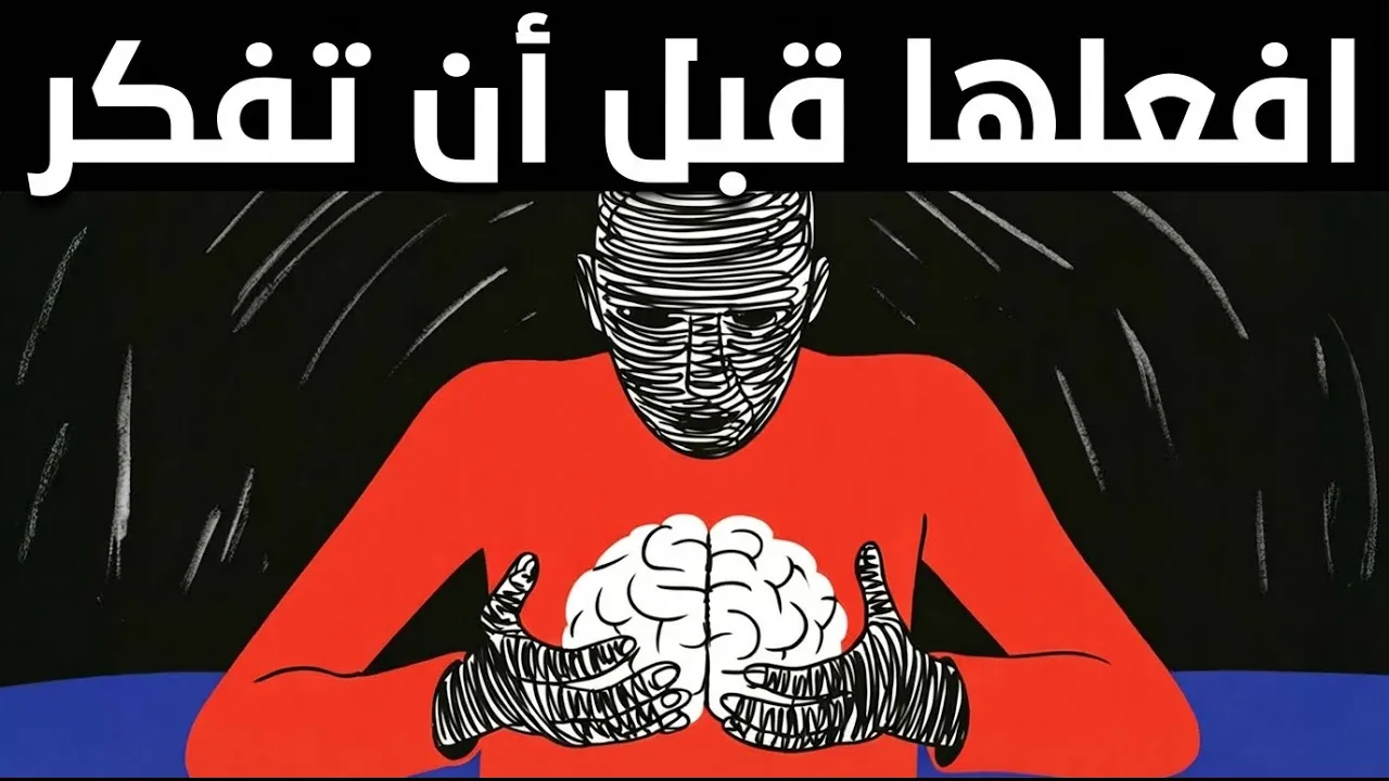 كيف تخدع دماغك ليحب الانضباط؟ 97% لا يعرفون هذا السر 🧠⚡