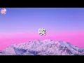 Fred again..- Marea (We've Lost Dancing) (Lyrics)