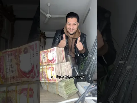 في بيتي سياره جديدة ✨🙈