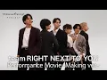 ［040］timelesz project【4次審査】パフォーマンス動画『RIGHT NEXT TO YOU』Making ver.