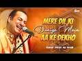 Download Lagu Mere Dil Ki Duniya Main Aa Ke Dekho | Rahat Fateh Ali Khan | Beautiful Qawwali | Hi-Tech Music