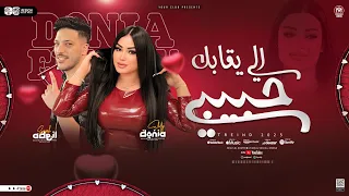 إلي يقابل حبيبي سلامي أمانه ليه   ياليالي ياليالي حنينيه   دنيا الالفي   عادل صانوه   حظ شعبي      دندنها