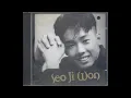서지원 - 내 눈물 모아