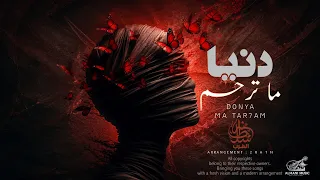 دنيا ما ترحم    تعب المشوار                                           دندنها