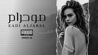 عراقي جديد   مو حرام اكبر احلامي انام   عاشرت عالم ذيابه وين اروح   بطيئ دندنها