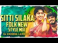 Lagu ππ΅ TRENDING TELUGU FOLK SONG π« | SITTI SILAKA REMIX 2025 | DJ KRISHNA LAXMIPUR π₯