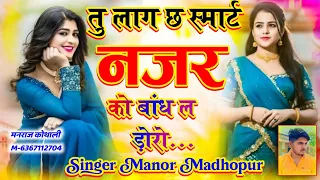 2025 tu lag smart singer manor madhopu