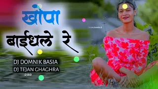 new old nagpuri dj song nagpuri old dj song remix dj domnik basia studio virsion dj song remix