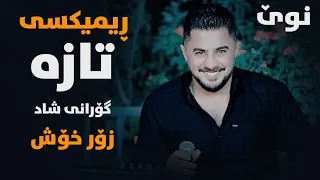 Peshraw Hawrami Remix Taza Shad Danishtni Hama Bwzhli 