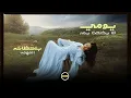 Rahma Riad - Weli [Official Lyricرحمة رياض - ويلي / (2026) [Video