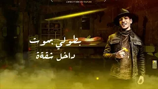 مهرجان وقوف في القلب جالي فجاه حوده بندق ومسلم      دندنها