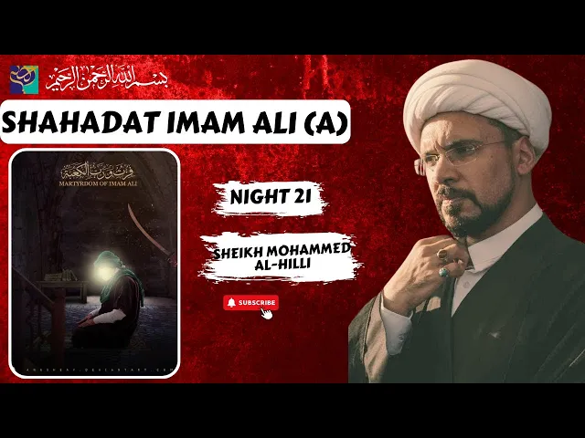 ⁣SHAHADAT IMAM ALI (A) | Night 21 | Sheikh Mohammed Al-Hilli | Ramadhan 2022