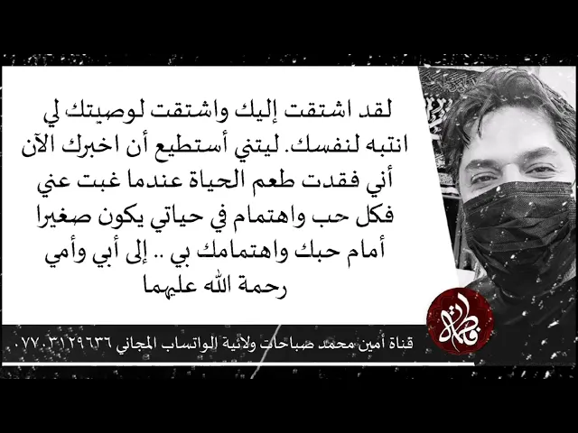 ⁣إلى أبي وأمي رحمة الله عليهما