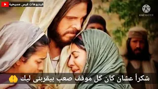 شكرا  عشان حنانك واصلى    حالة واتس  دندنها