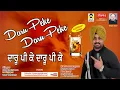 Download Lagu DARU PEEKE, DARU PIKE | Kaka Bhainia Wala | दारू पी के - काका भैणीआं वाला | MUSIC PEARLS SUPER HITS