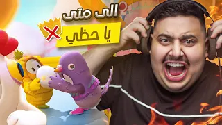 فول قايز : أكثر لعبة ترفع الضغط ???? | Fall Guys