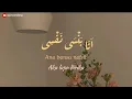 Download Lagu Ana Bansa Nafsy - Lirik lagu Arab (Latin+Terjemahan) ~ Ramy Sabry